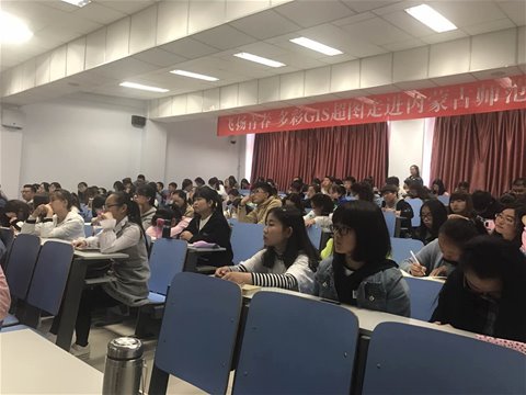 超图走进师大，走进地理科学学院